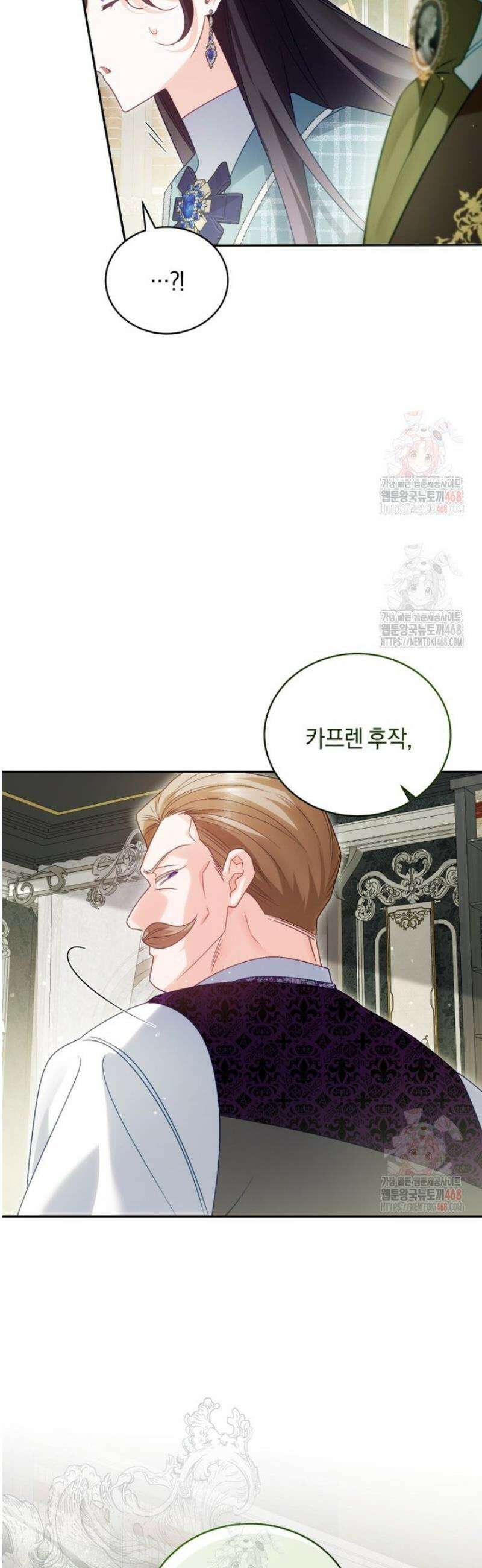 여보, 그건 당신의 오해 같은데요 27화 47