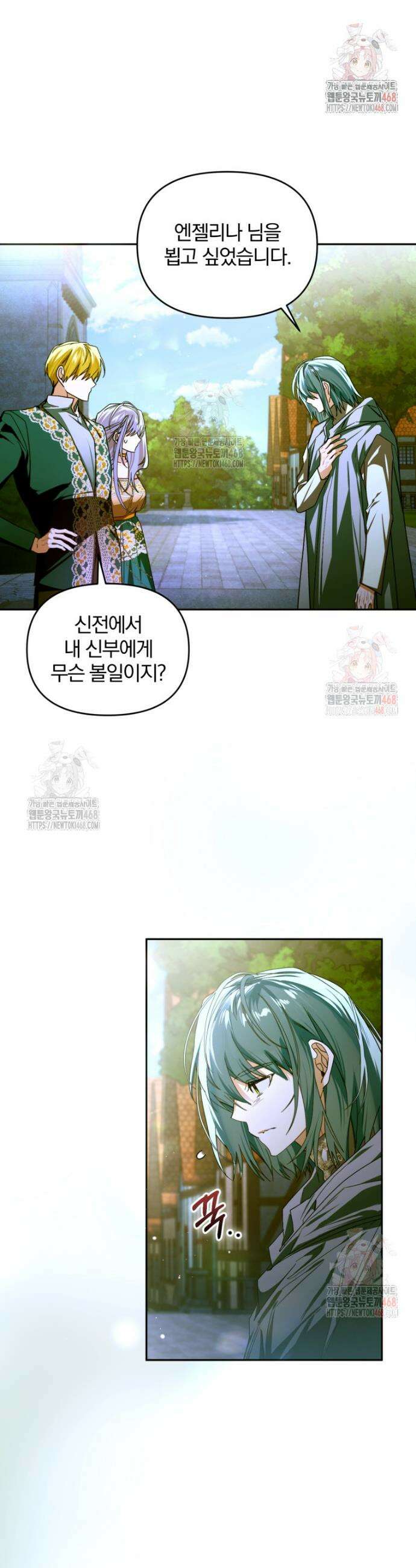 미친 악당의 품으로 떨어졌다 73화 4