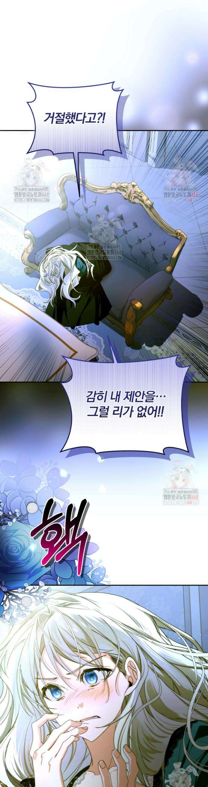 미친 악당의 품으로 떨어졌다 73화 38