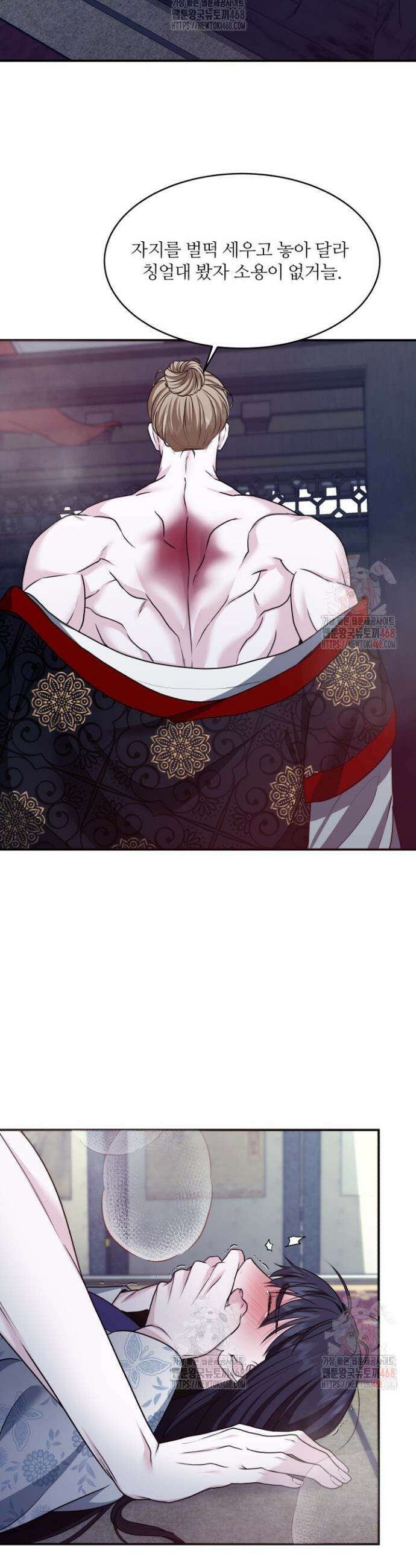 단수지벽 42화 2