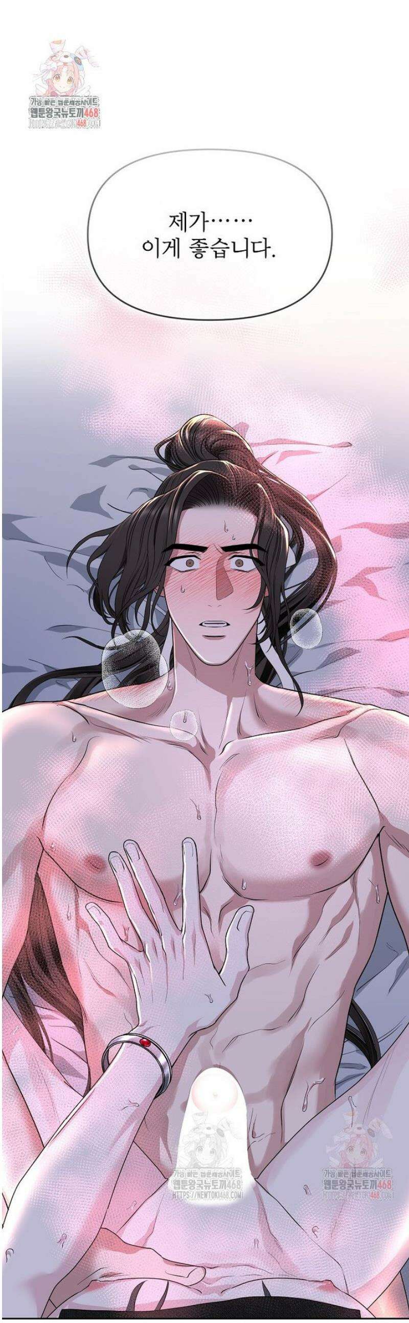춘풍난만 78화 1