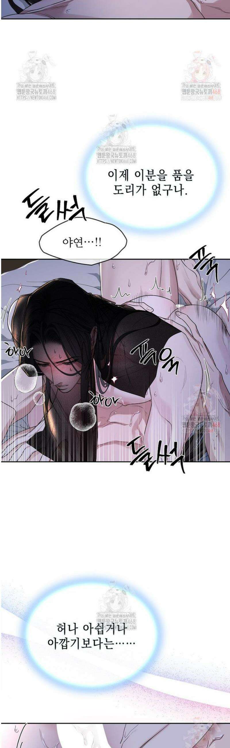춘풍난만 78화 4