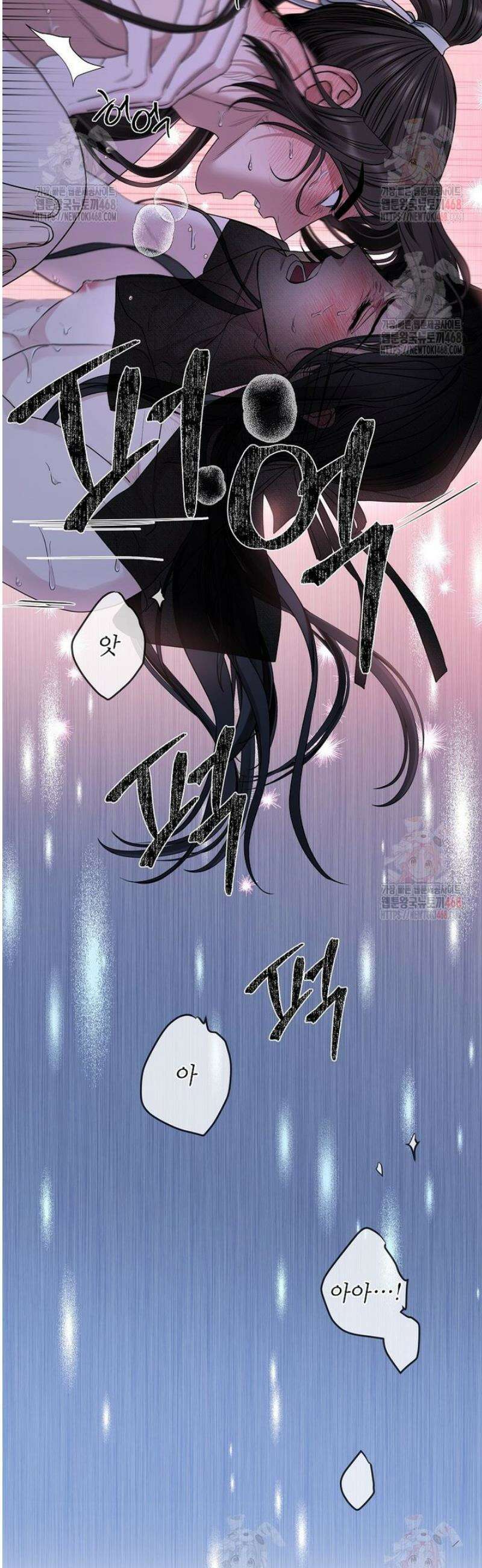 춘풍난만 78화 8