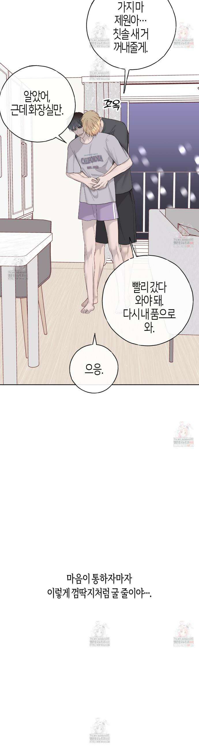 알파친구 56화 2
