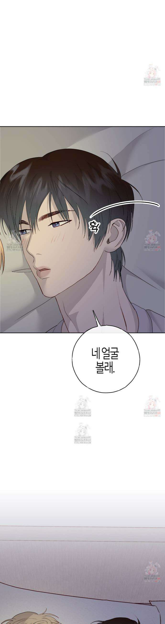 알파친구 56화 4