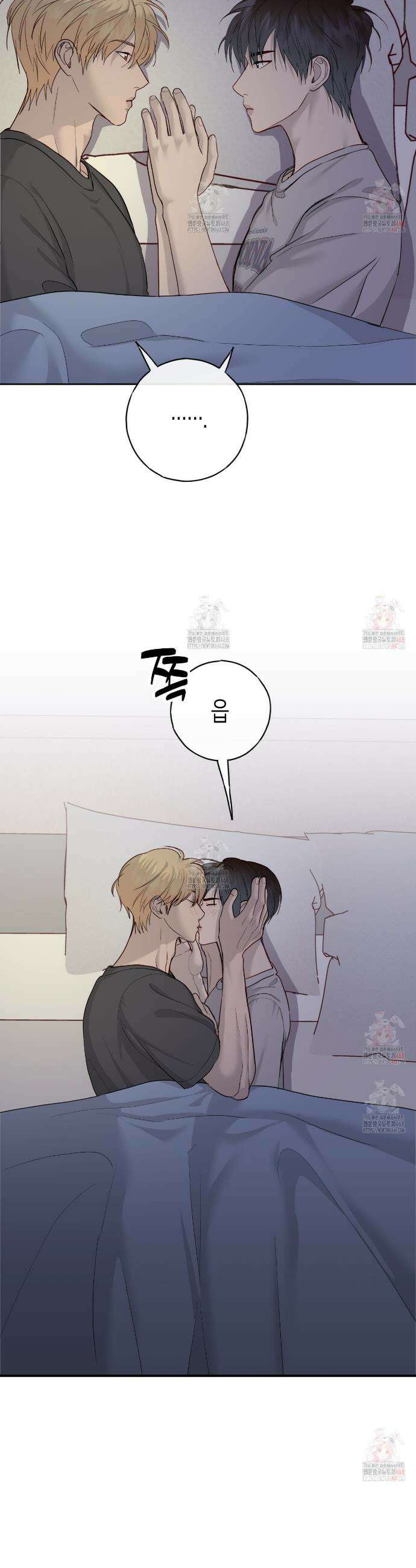알파친구 56화 5