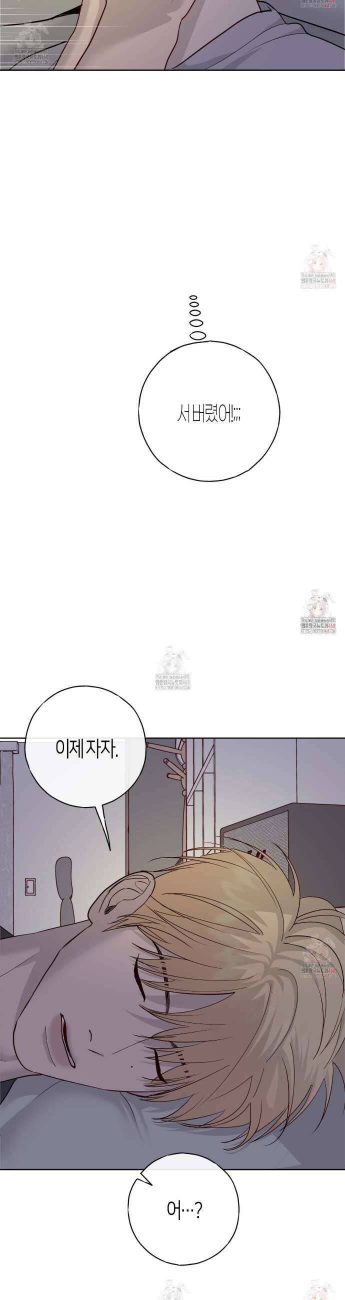 알파친구 56화 7