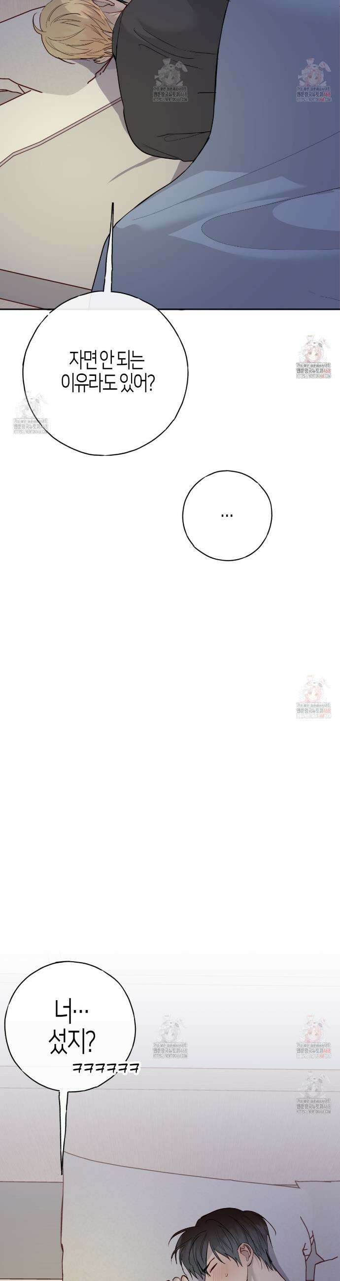 알파친구 56화 9