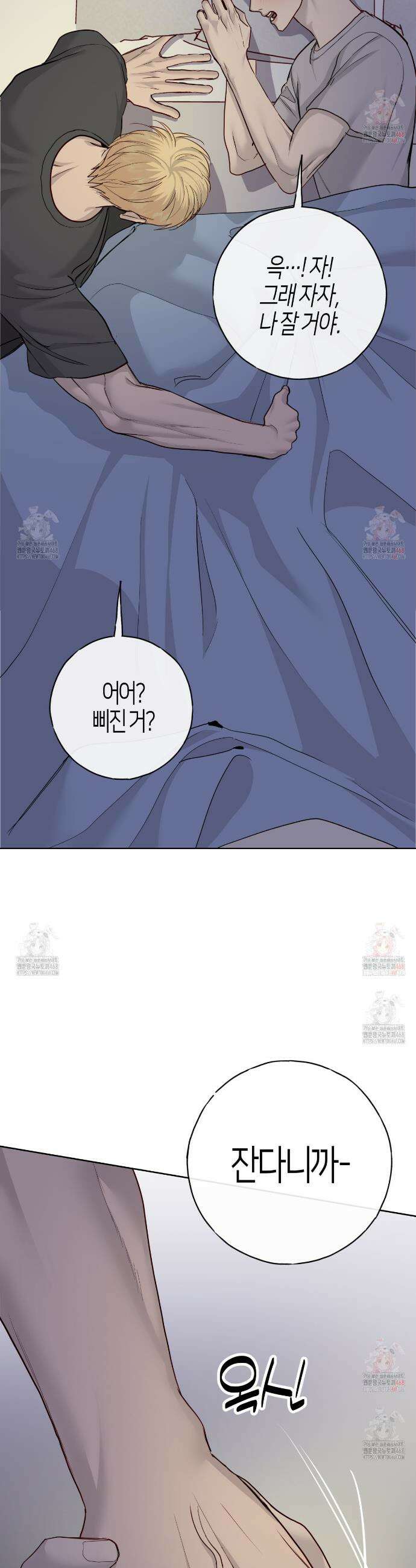 알파친구 56화 10
