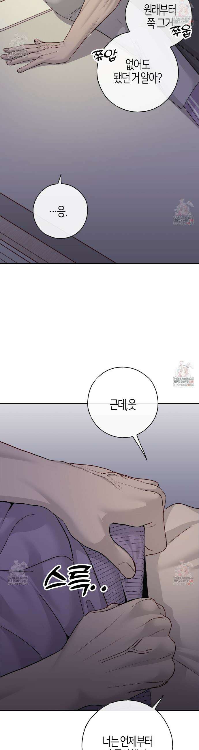 알파친구 56화 15