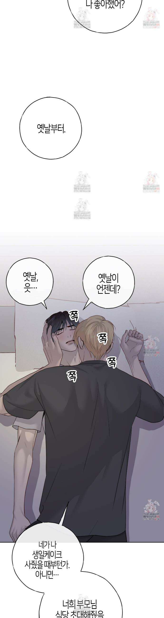 알파친구 56화 16