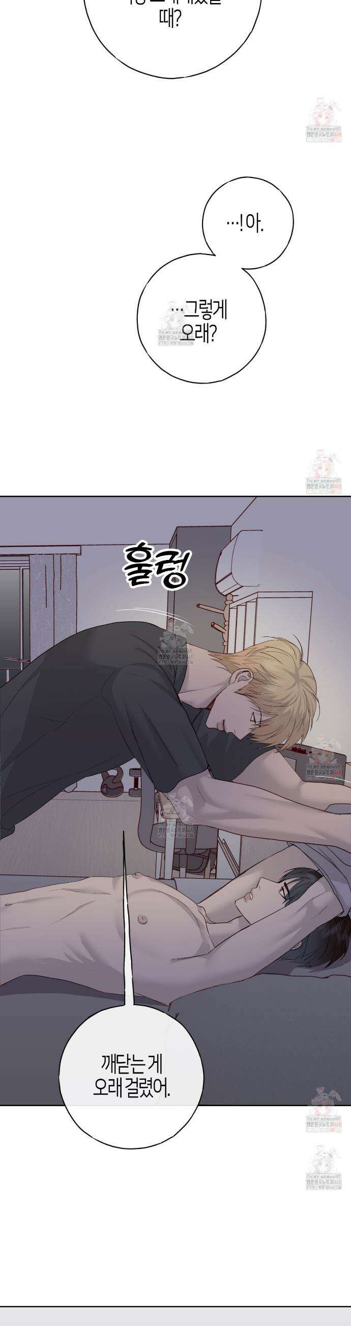 알파친구 56화 17