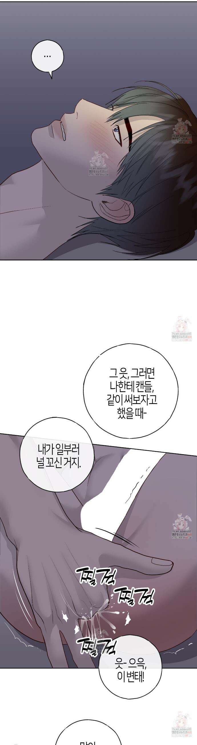 알파친구 56화 20