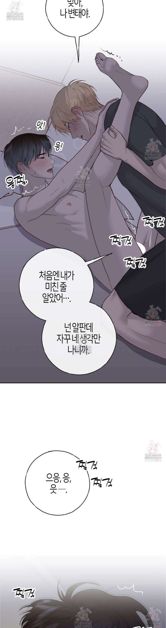 알파친구 56화 21