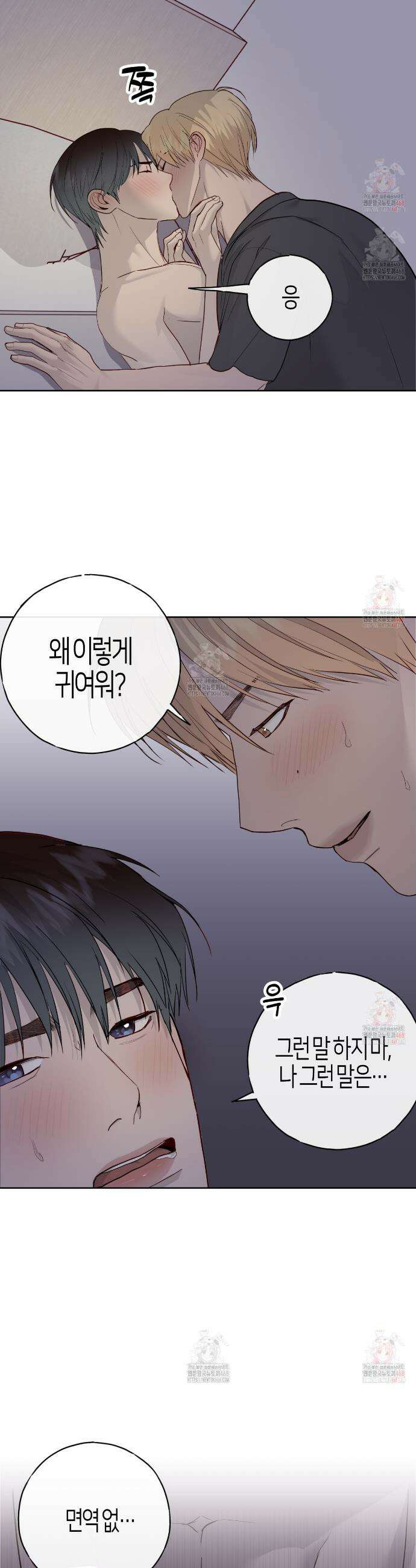 알파친구 56화 25