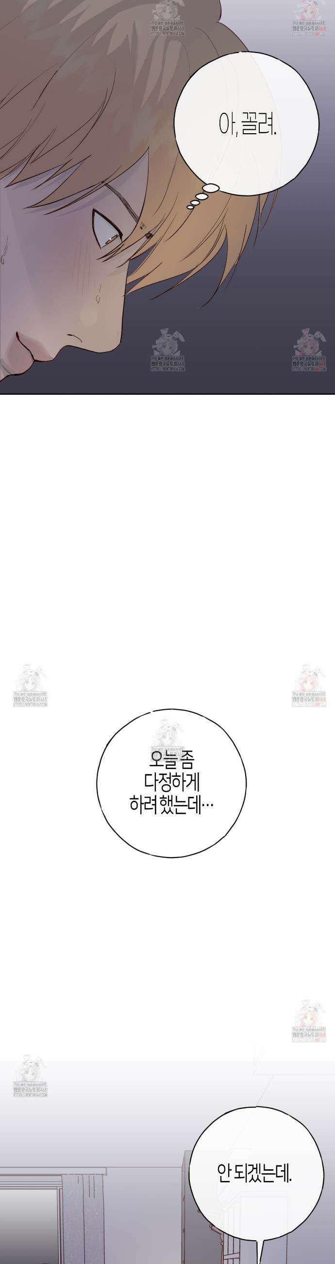 알파친구 56화 30