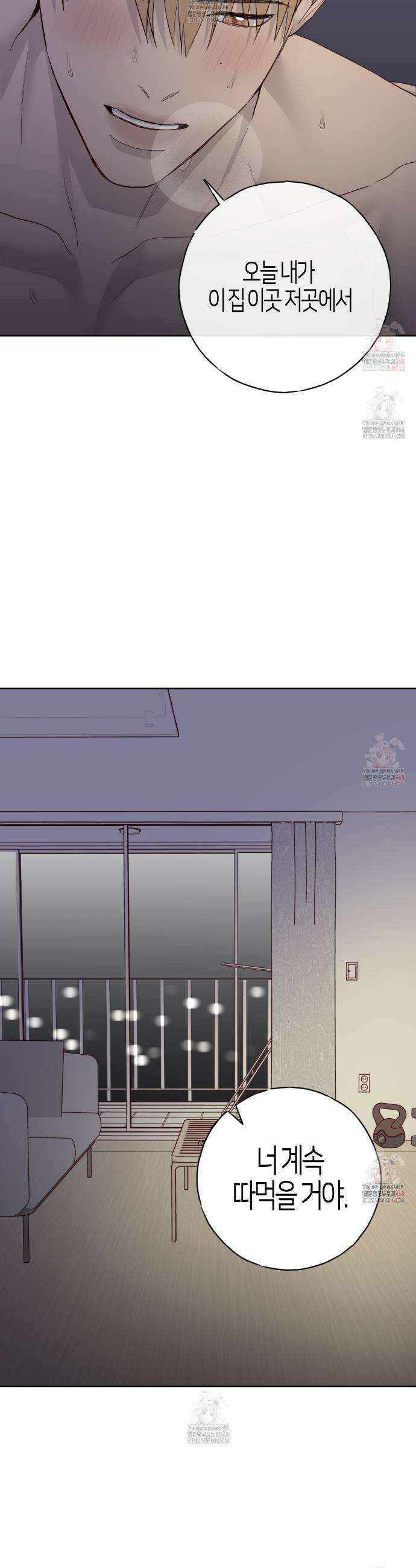 알파친구 56화 35