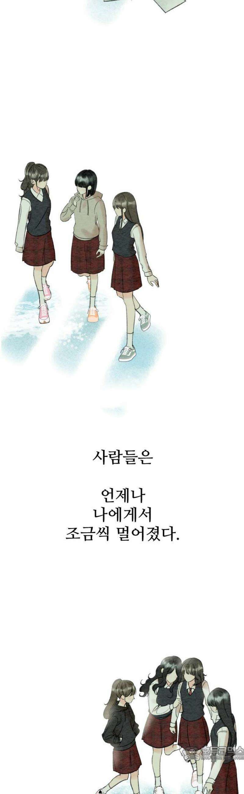 우리의 공백 13화 4