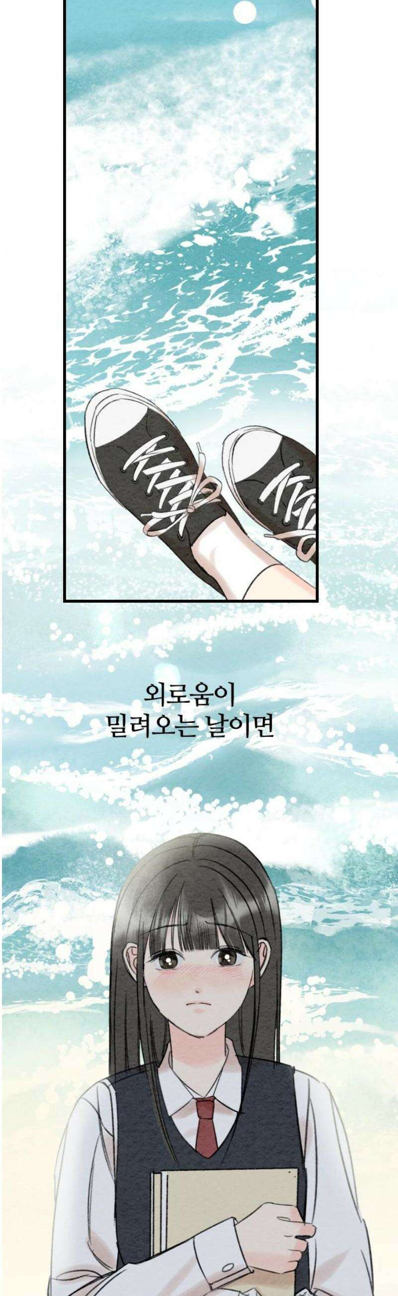 우리의 공백 13화 6