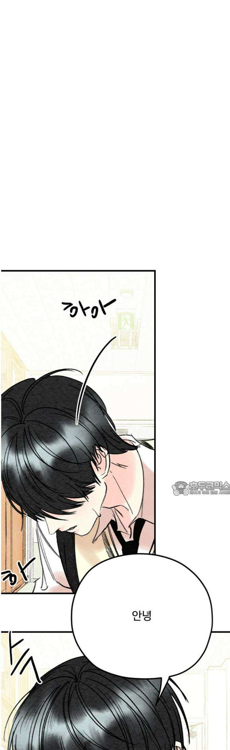 우리의 공백 13화 15