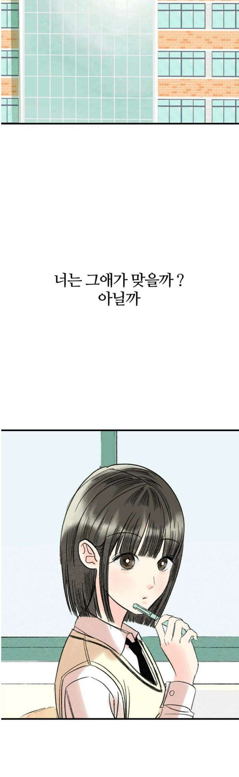 우리의 공백 13화 36