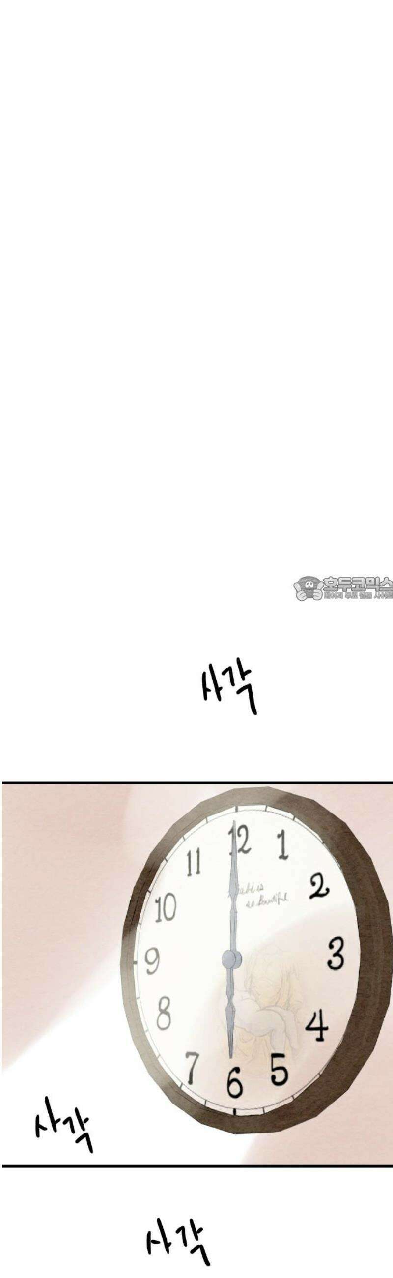 우리의 공백 13화 58