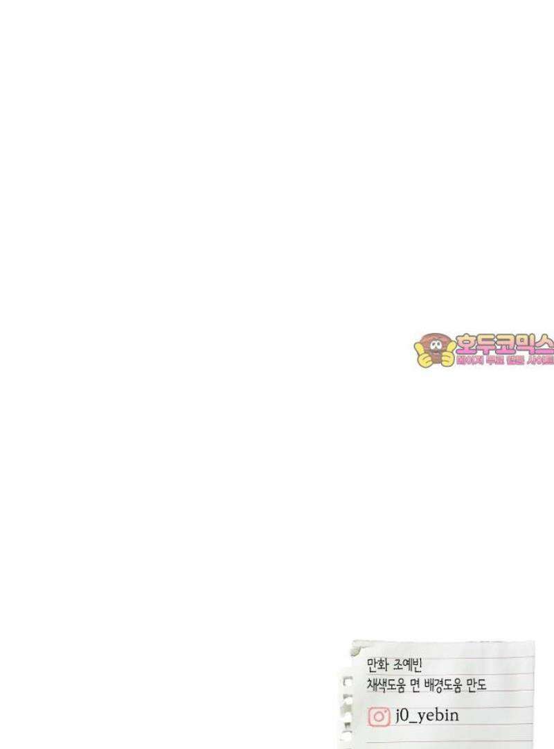 우리의 공백 13화 76