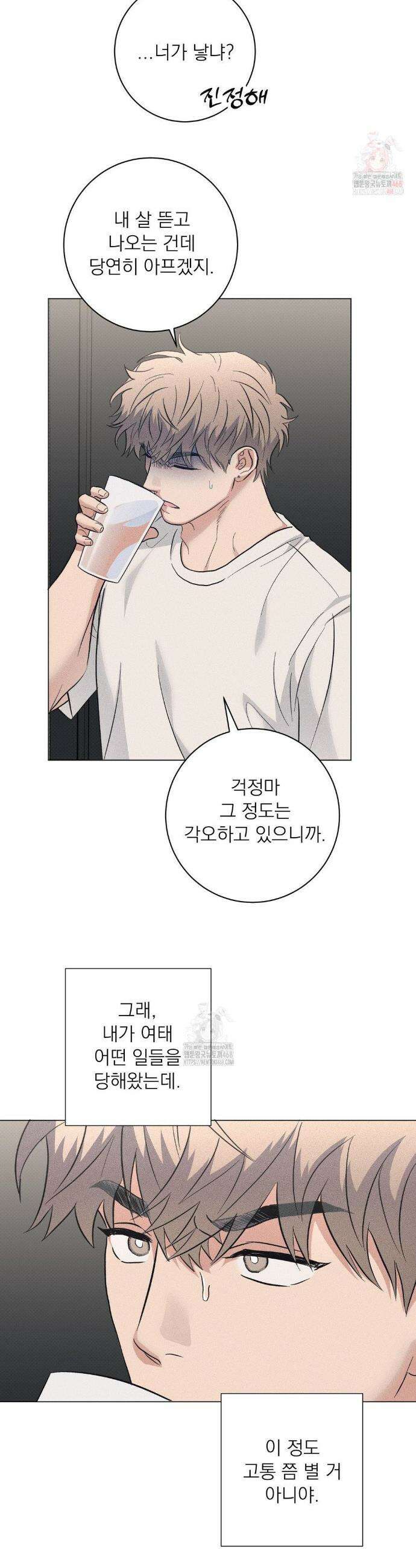 잘못된 연애방식 외전 4화 3