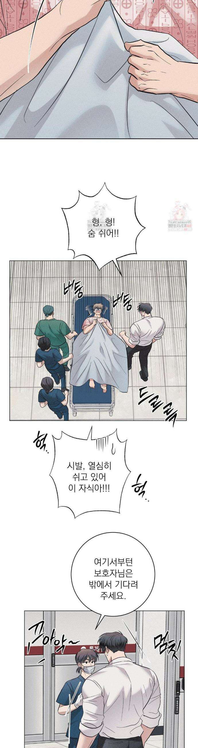 잘못된 연애방식 외전 4화 6