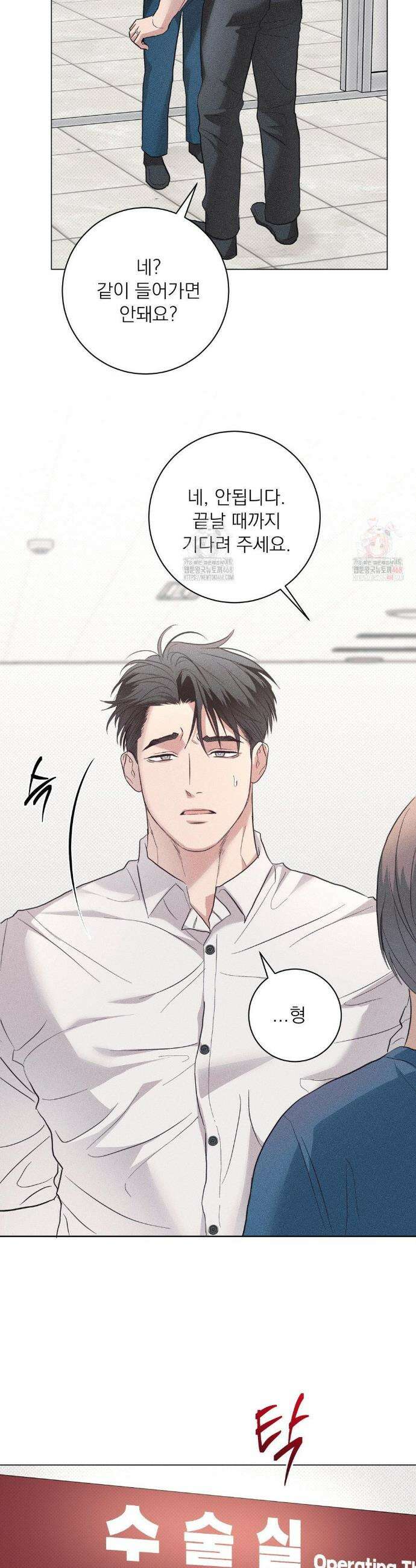 잘못된 연애방식 외전 4화 7