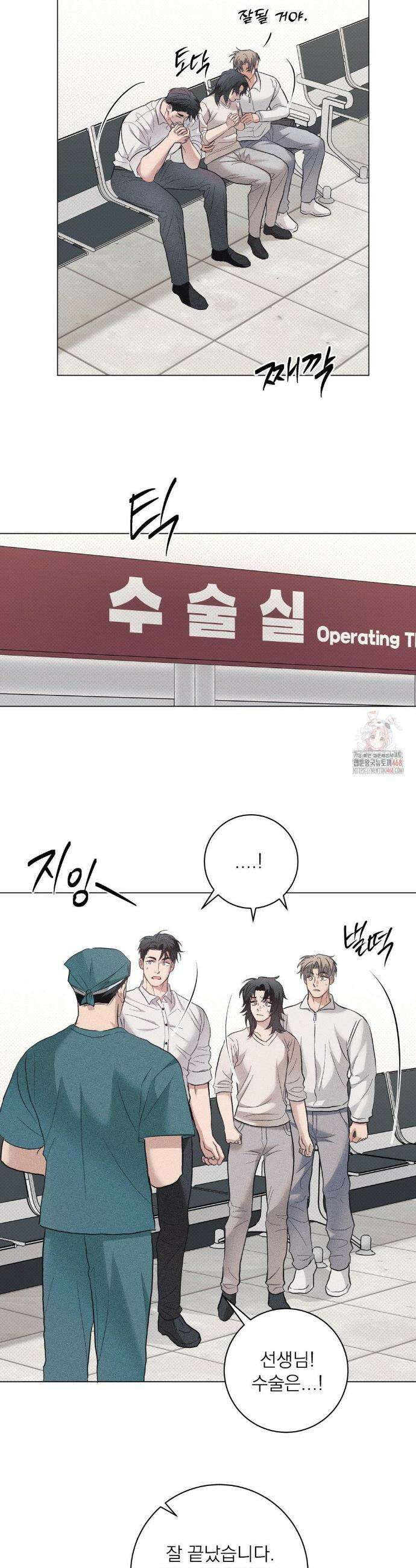 잘못된 연애방식 외전 4화 9