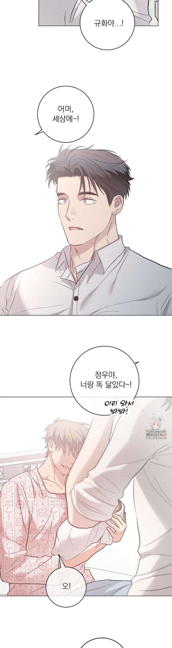 잘못된 연애방식 외전 4화 12