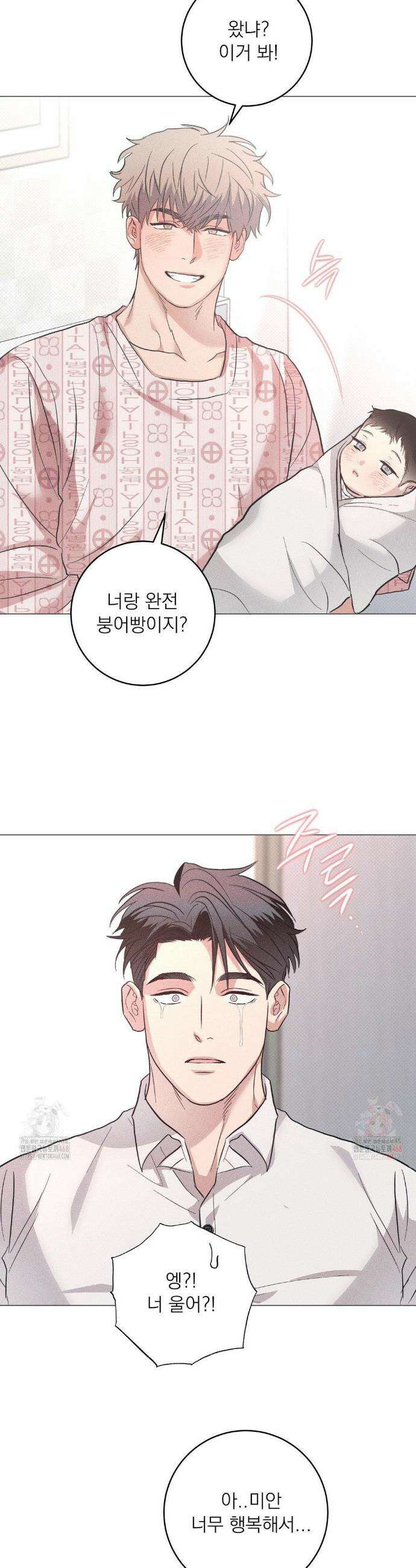 잘못된 연애방식 외전 4화 13