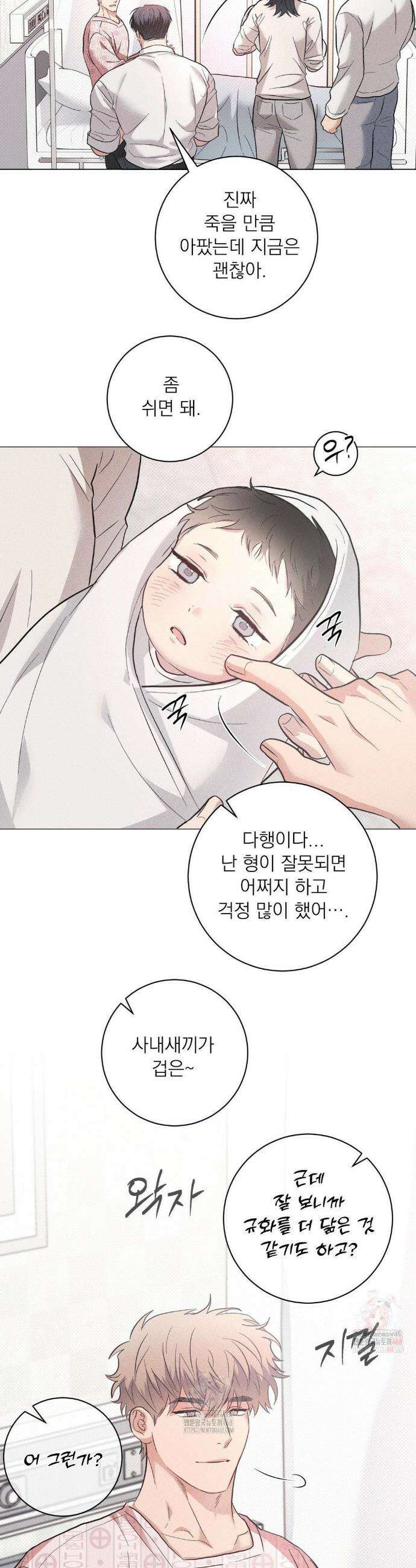 잘못된 연애방식 외전 4화 15