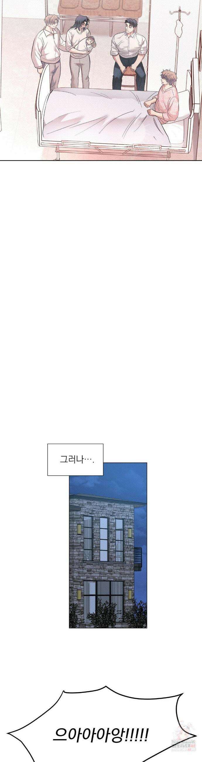 잘못된 연애방식 외전 4화 17