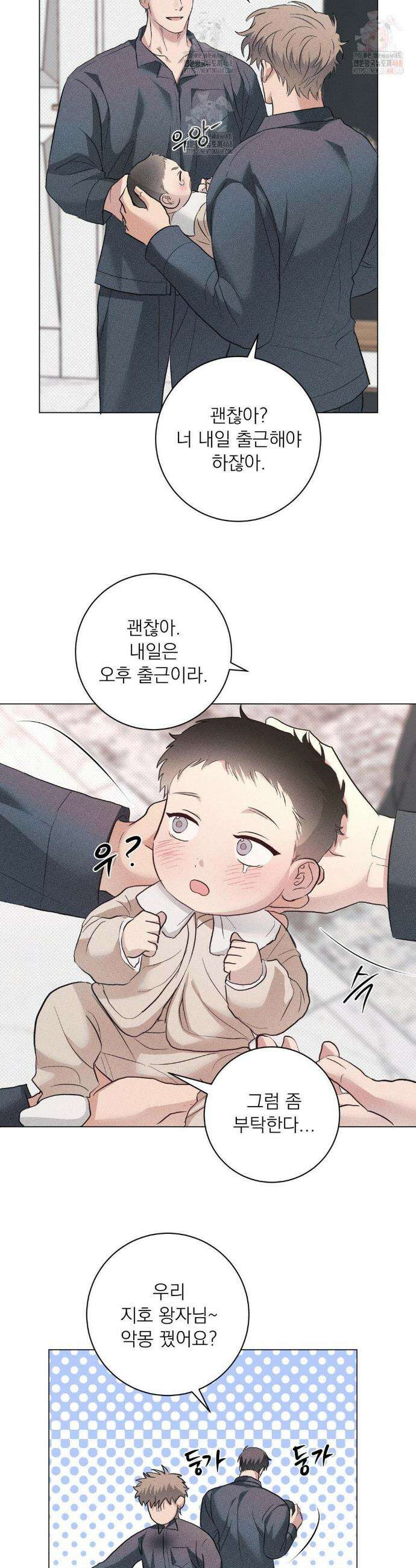 잘못된 연애방식 외전 4화 19