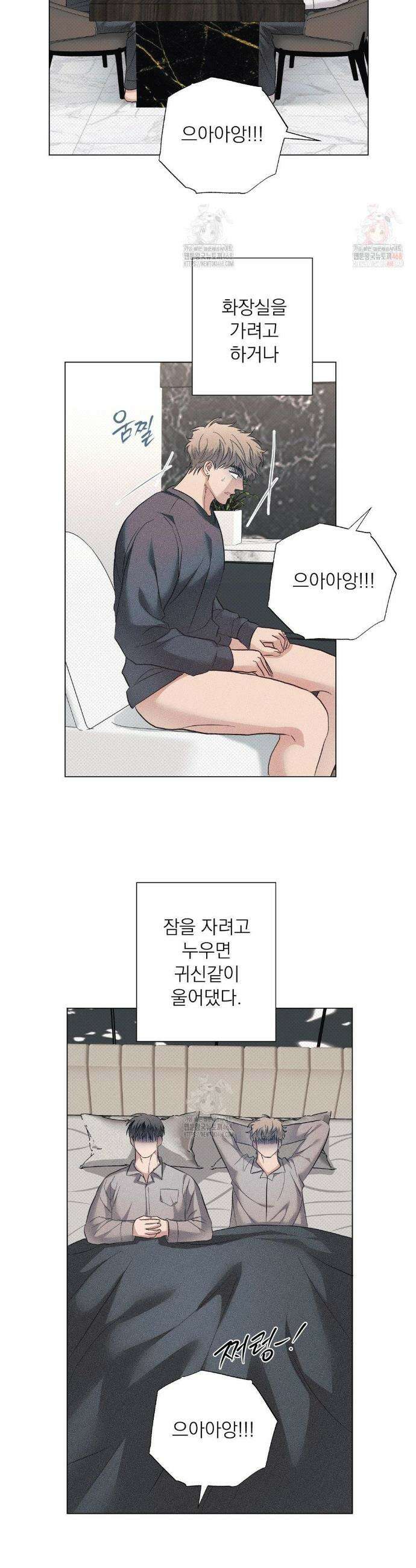 잘못된 연애방식 외전 4화 21