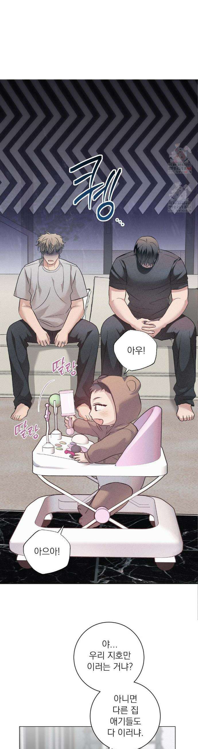 잘못된 연애방식 외전 4화 22