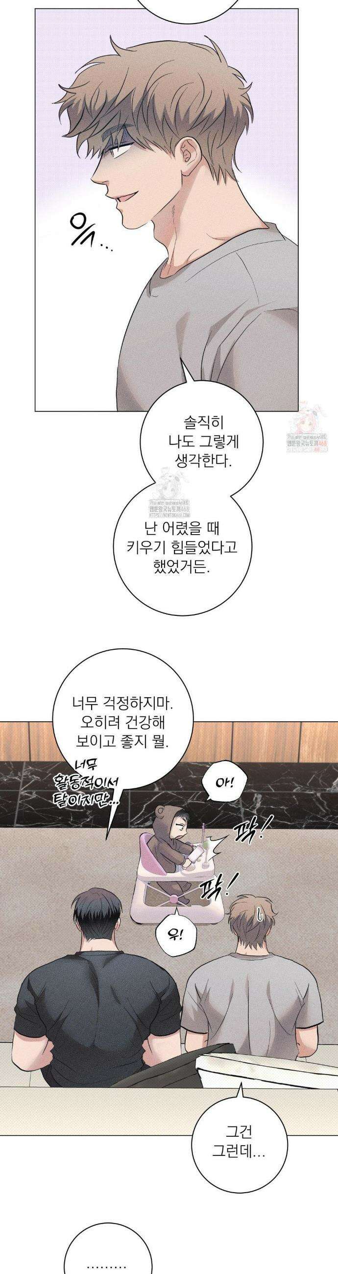 잘못된 연애방식 외전 4화 24