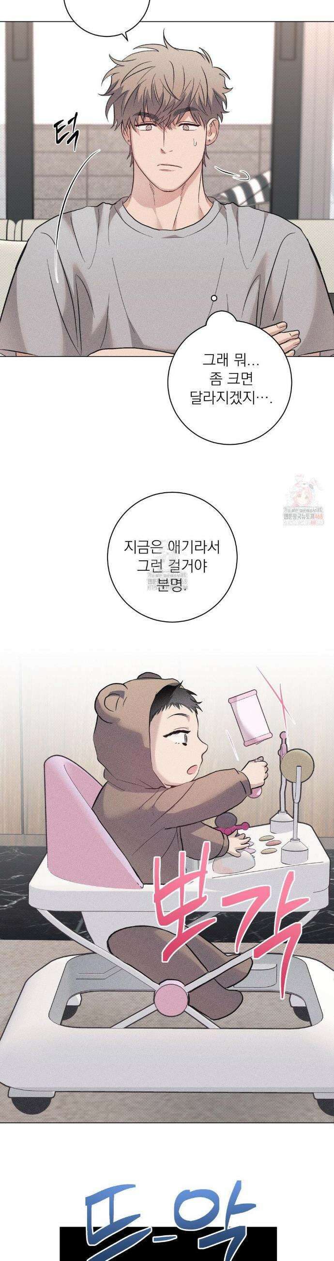 잘못된 연애방식 외전 4화 25