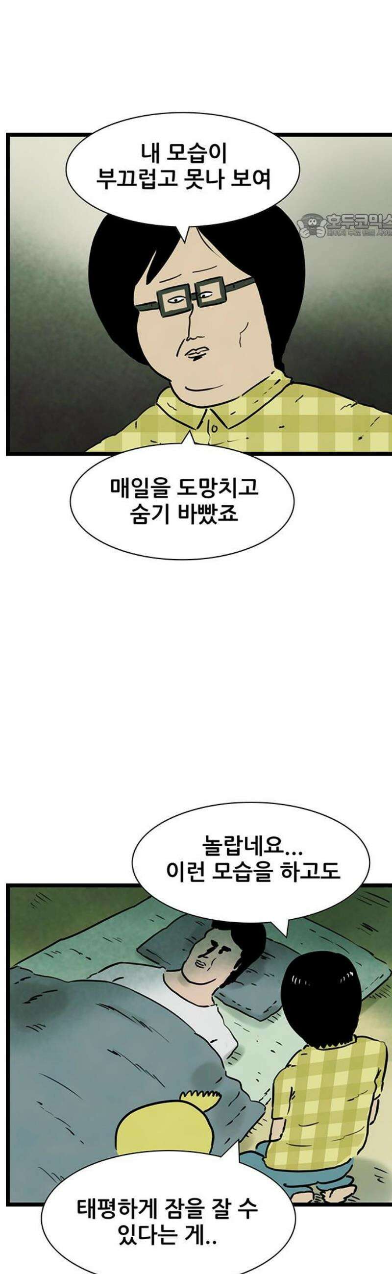 방치형 용사 키우기 49화: 게임을 시작합니다 2