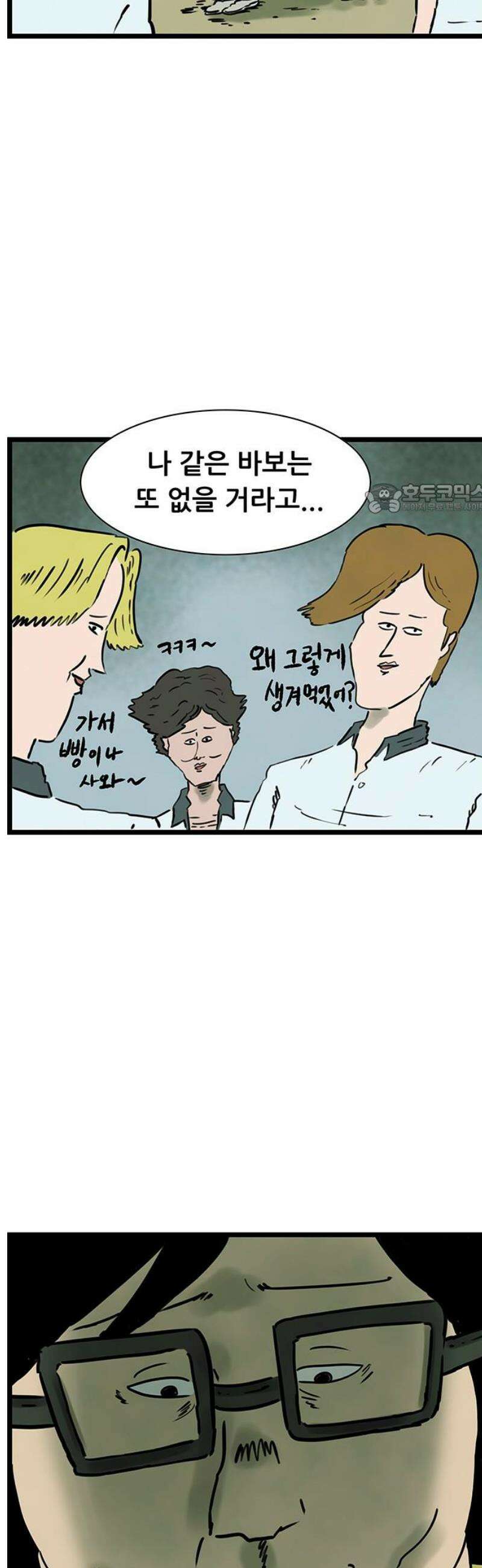방치형 용사 키우기 49화: 게임을 시작합니다 4