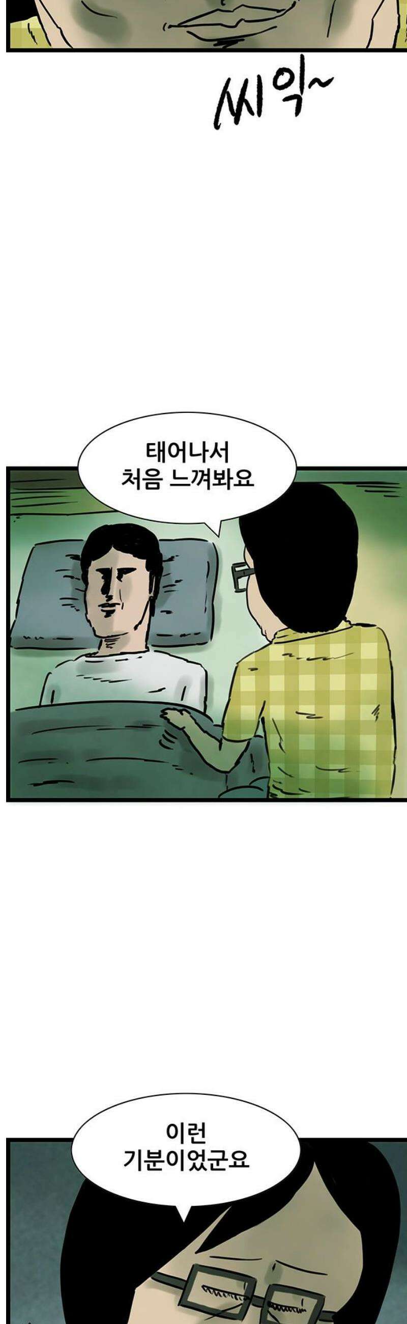 방치형 용사 키우기 49화: 게임을 시작합니다 5