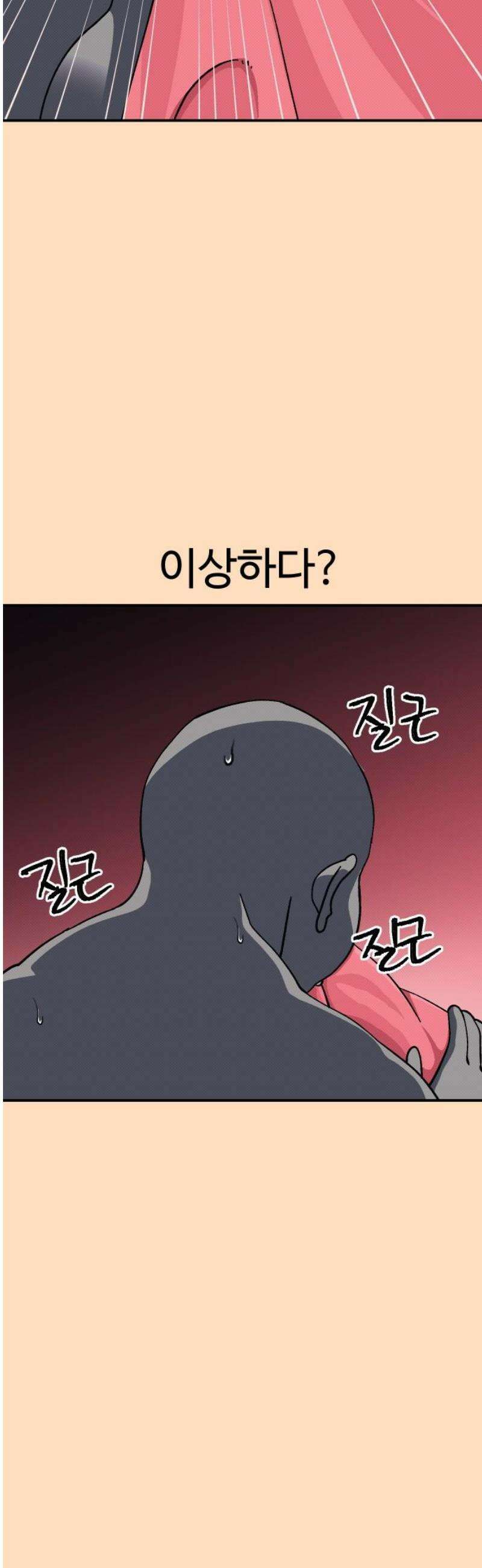 헬스던전 88화 5