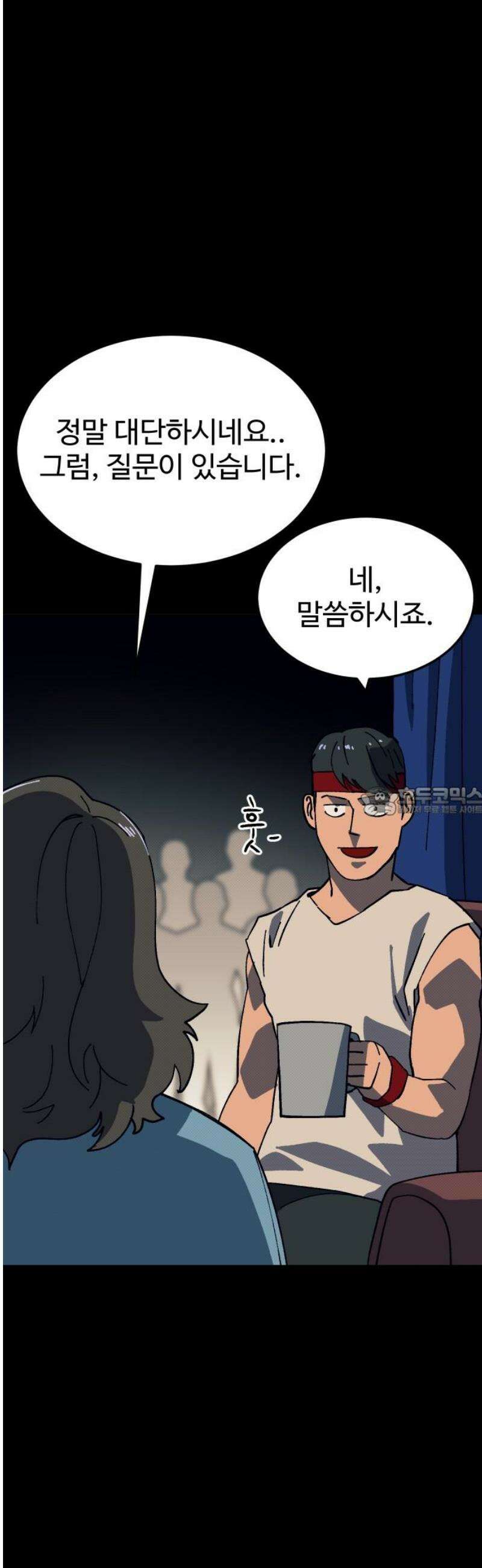 헬스던전 88화 13