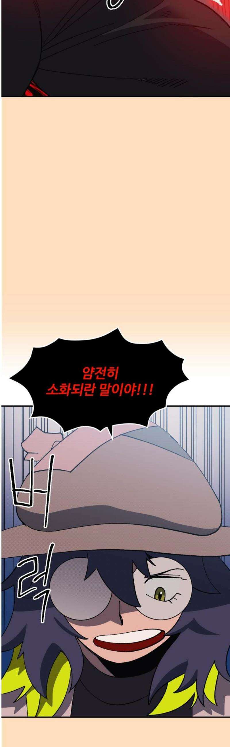 헬스던전 88화 46