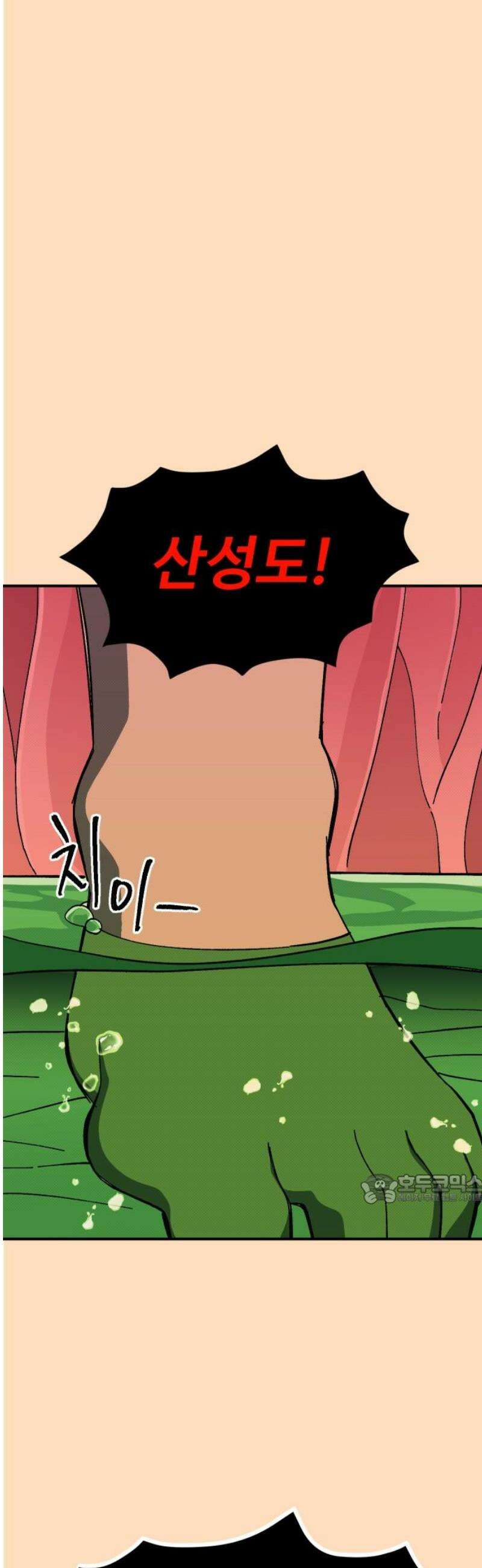 헬스던전 88화 47