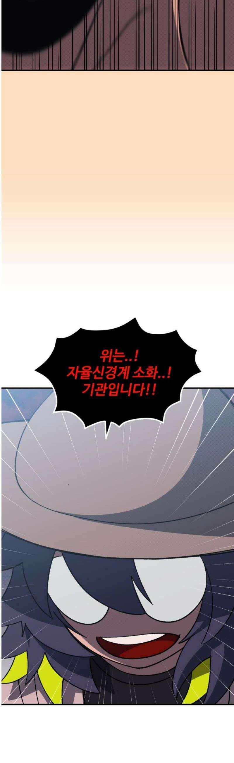 헬스던전 88화 53