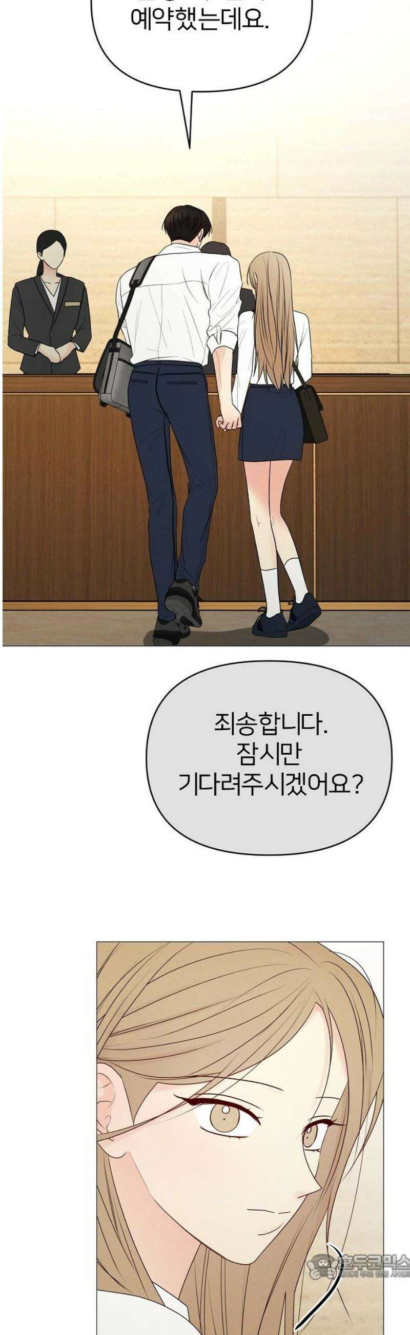 남주의 정석 50화 4