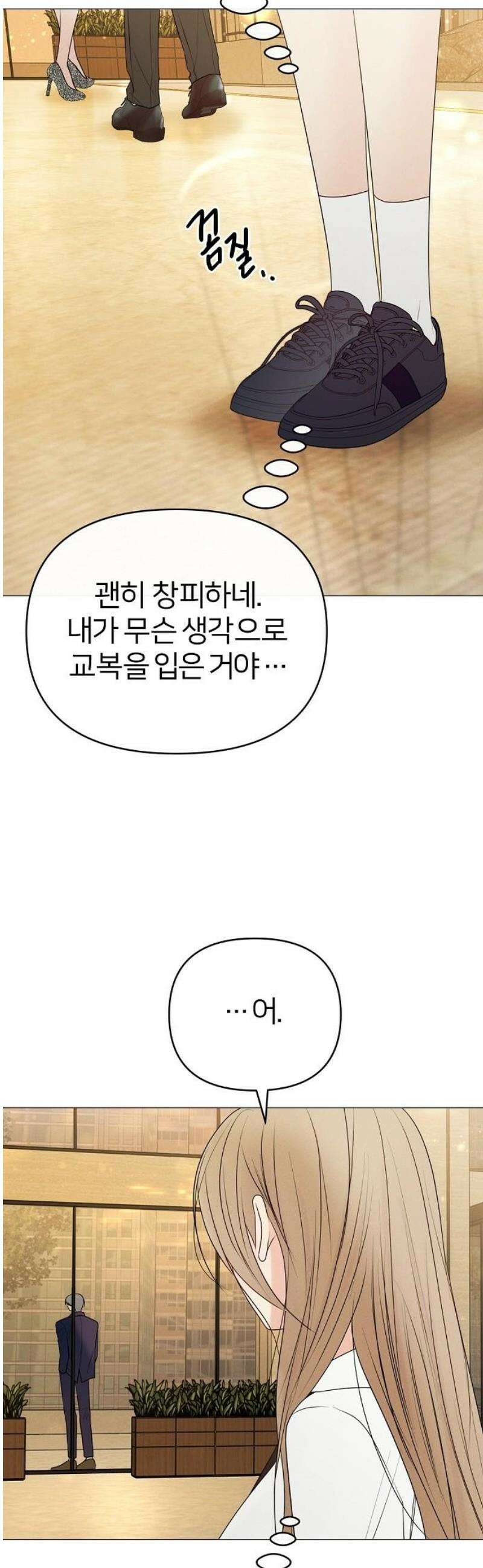 남주의 정석 50화 6